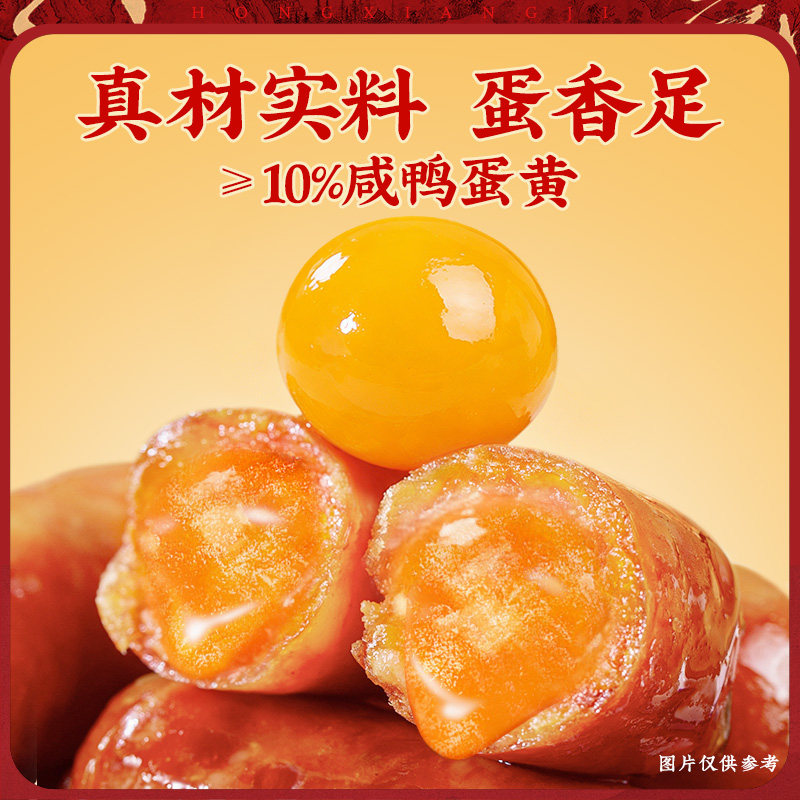 宏香记238g咸蛋黄肉枣即食小香肠烤肠休闲小零食网红爆款解馋小吃