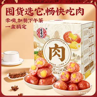 宏香记398g爆汁一口肠凤梨夹心肠大肉肠芝士火腿肠解馋小零食散称