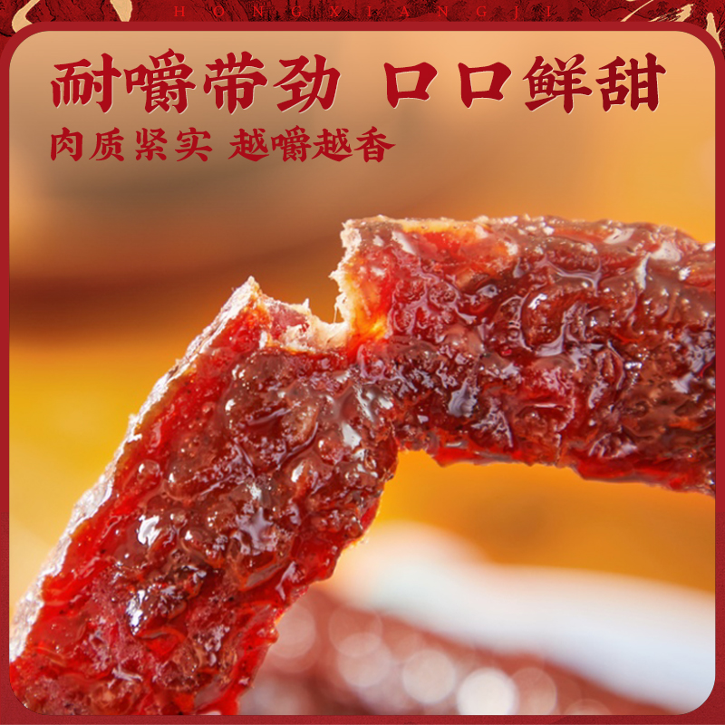 牛肉干厚切牛肉脯芝士耐嚼解馋小零食好吃不贵肉铺