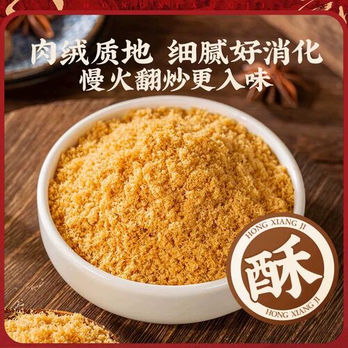 宏香记香酥肉松独立装多口味