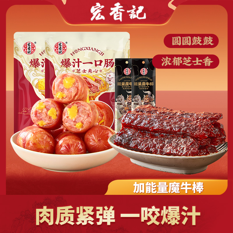宏香记凤梨夹心一口肠能量魔牛棒网红爆款休闲零食小吃