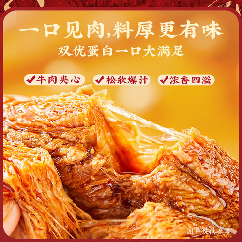 宏香记卤汁牛肉豆脯豆干网红零食