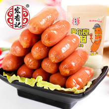 宏香记奥尔良烤香肠168g猪肉肠原味香辣味办公休闲零食小吃定量装