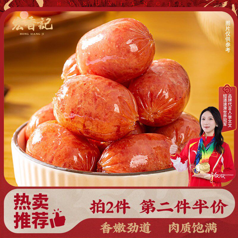 【第二件0元】宏香记爆汁一口肠芝士凤梨烤肠香肠办公室解馋零食