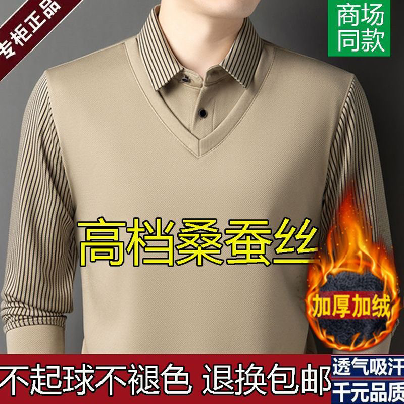清仓特价高端桑蚕丝男士新款卫衣长袖加绒加厚假两件上衣 polo衫