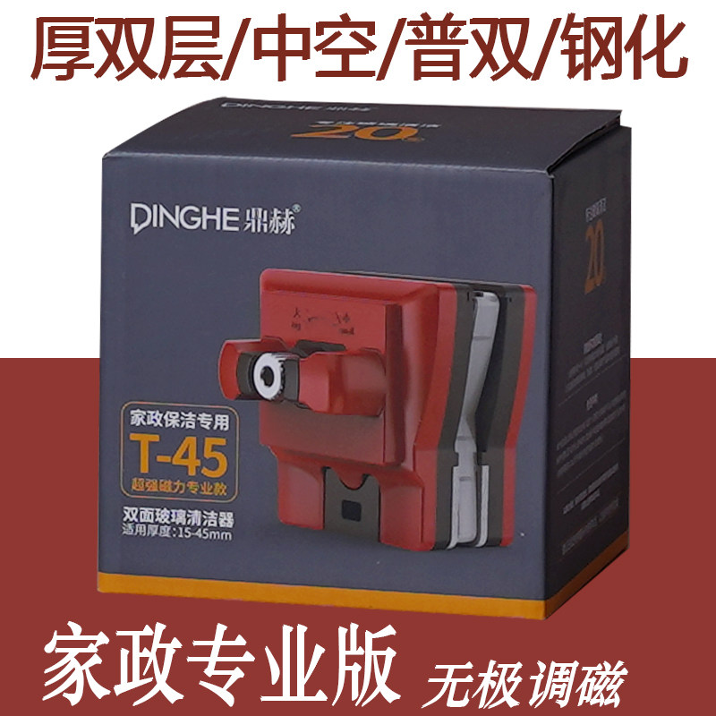 调磁中空擦玻璃双层家用清洁工具