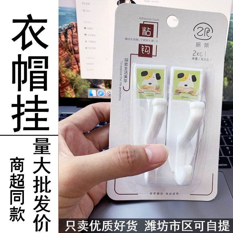 大号强力粘胶衣帽挂衣钩衣服衣橱免打孔简约白色双钩家用蚊帐粘钩