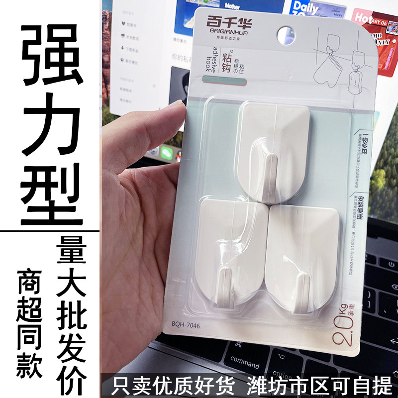 家用纯白色墙壁壁挂厨房粘钩