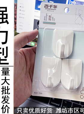 强力无痕简约办公大号免打孔粘胶挂钩家用纯白色墙壁壁挂厨房粘钩