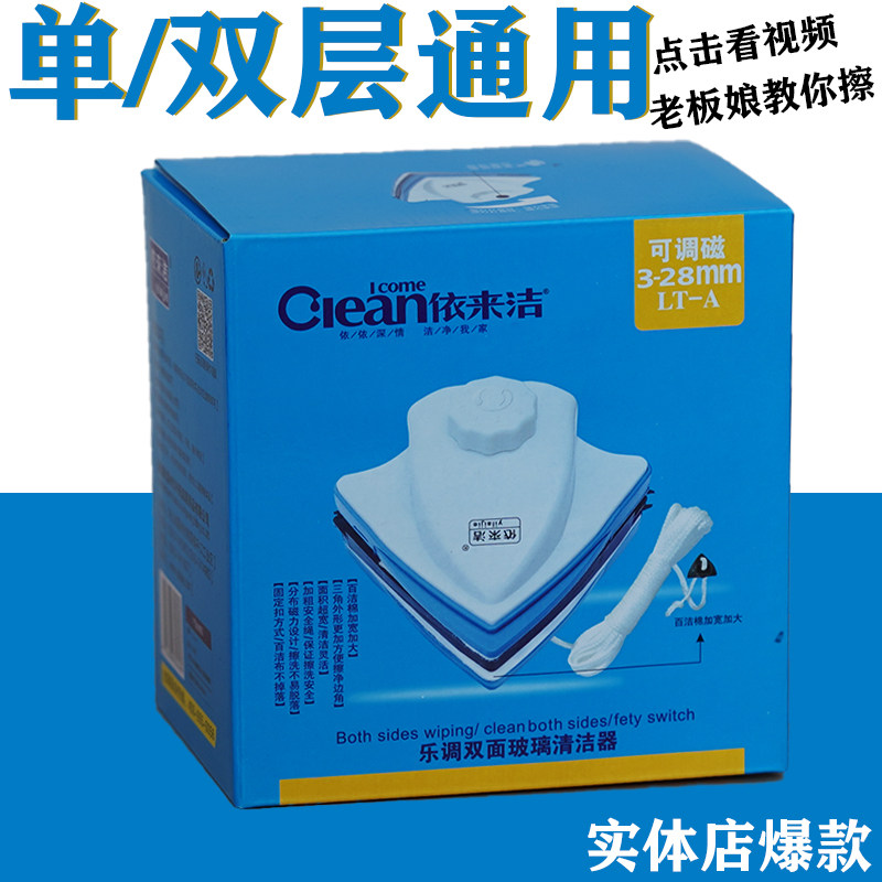 乐调单双层玻璃清洁器中空两家政保洁公司专用高楼调磁擦玻璃神器