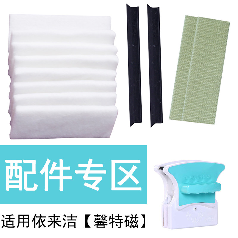依来洁中空双层玻璃清洁器配件