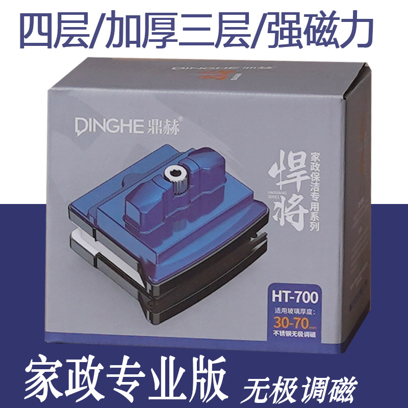 加厚三层中空可调磁玻璃擦强磁双面刮清洁高楼窗专业家政保洁专用