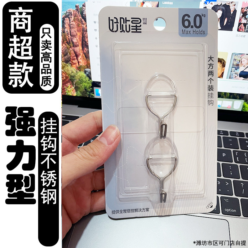 不锈钢强力无痕粘钩免打孔