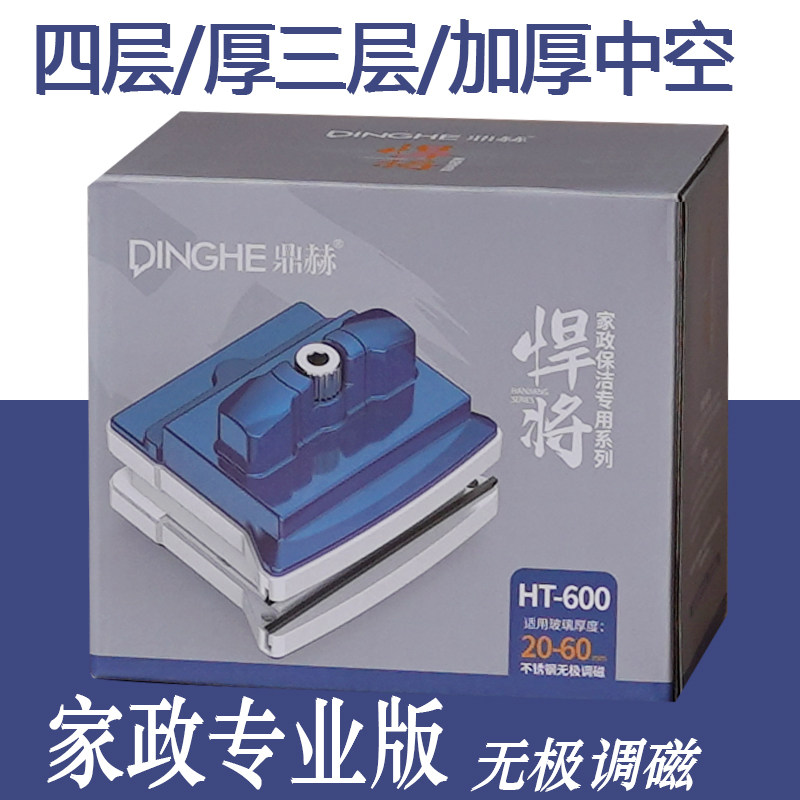 高楼窗户20-60三层强磁双面刮