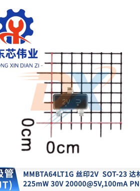 MMBTA64LT1G 丝印2V SOT-23达林顿管 225mW 30V 100mA PNP 三极管
