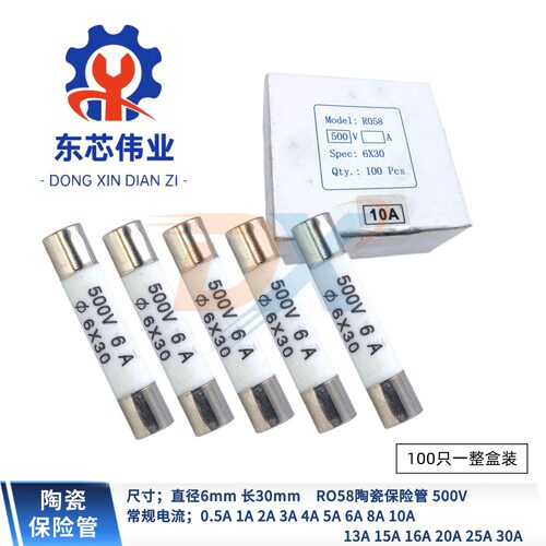 RO586X30mm陶瓷保险管0.5A1A