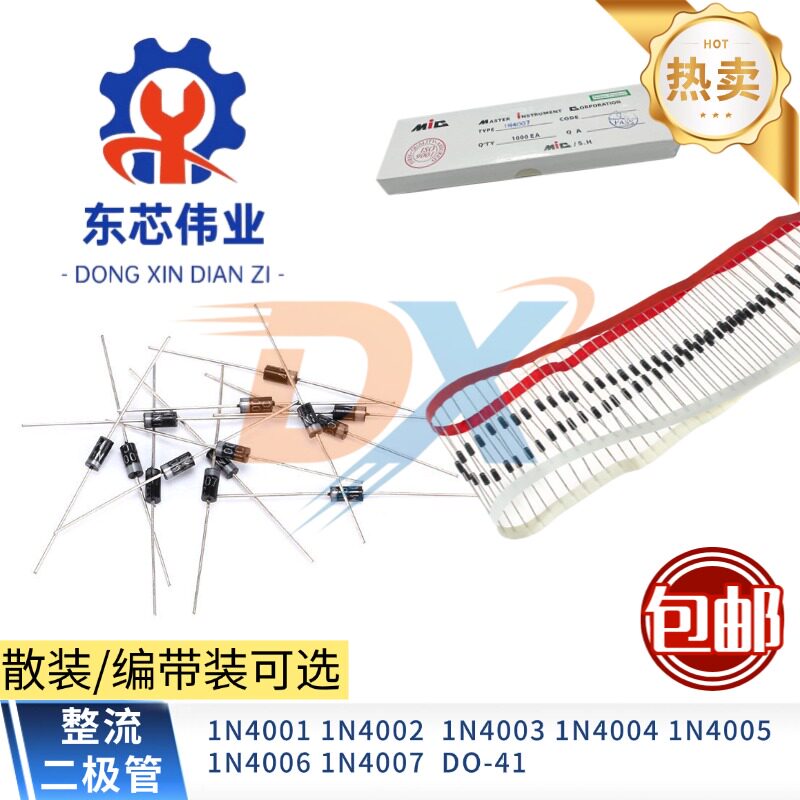 1N40011N40061N40041N4007