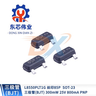 L8550PLT1G85PSOT-23三极管