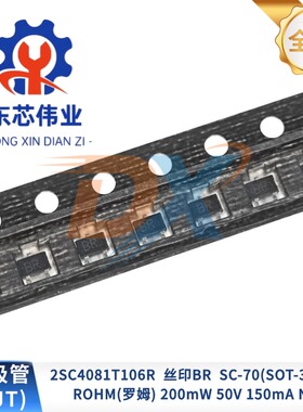 2SC4081 丝印BR 三极管 2SC4081T106R SC-70(SOT-323)50V150mANPN