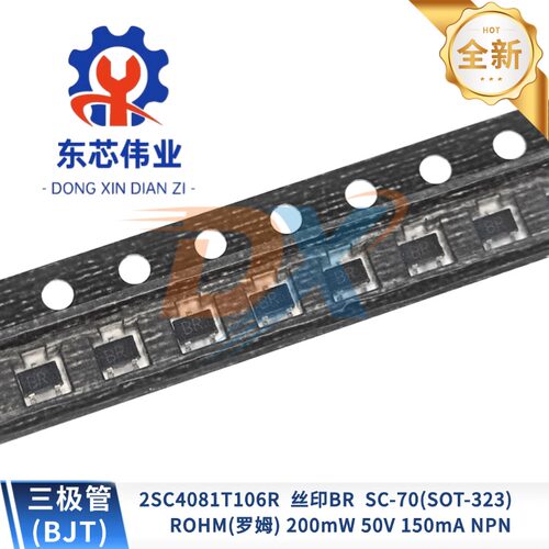 2SC4081T106RSC-70(SOT-323)