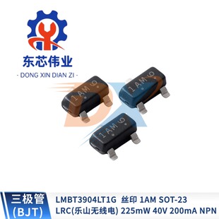 LMBT3904LT1G  丝印 1AM SOT-23 225mW 40V 200mA NPN 三极管