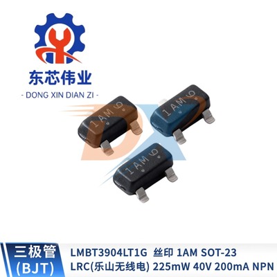 LMBT3904LT1G1AMSOT-23三极管