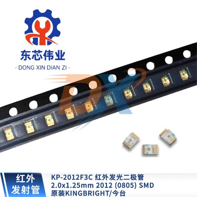 KP-2012F3C红外发光二极管0805