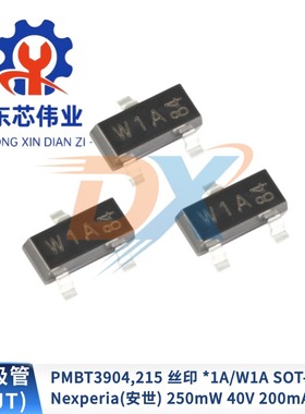 PMBT3904,215 丝印 W1A/*1A SOT-23 250mW 40V 200mA NPN 三极管