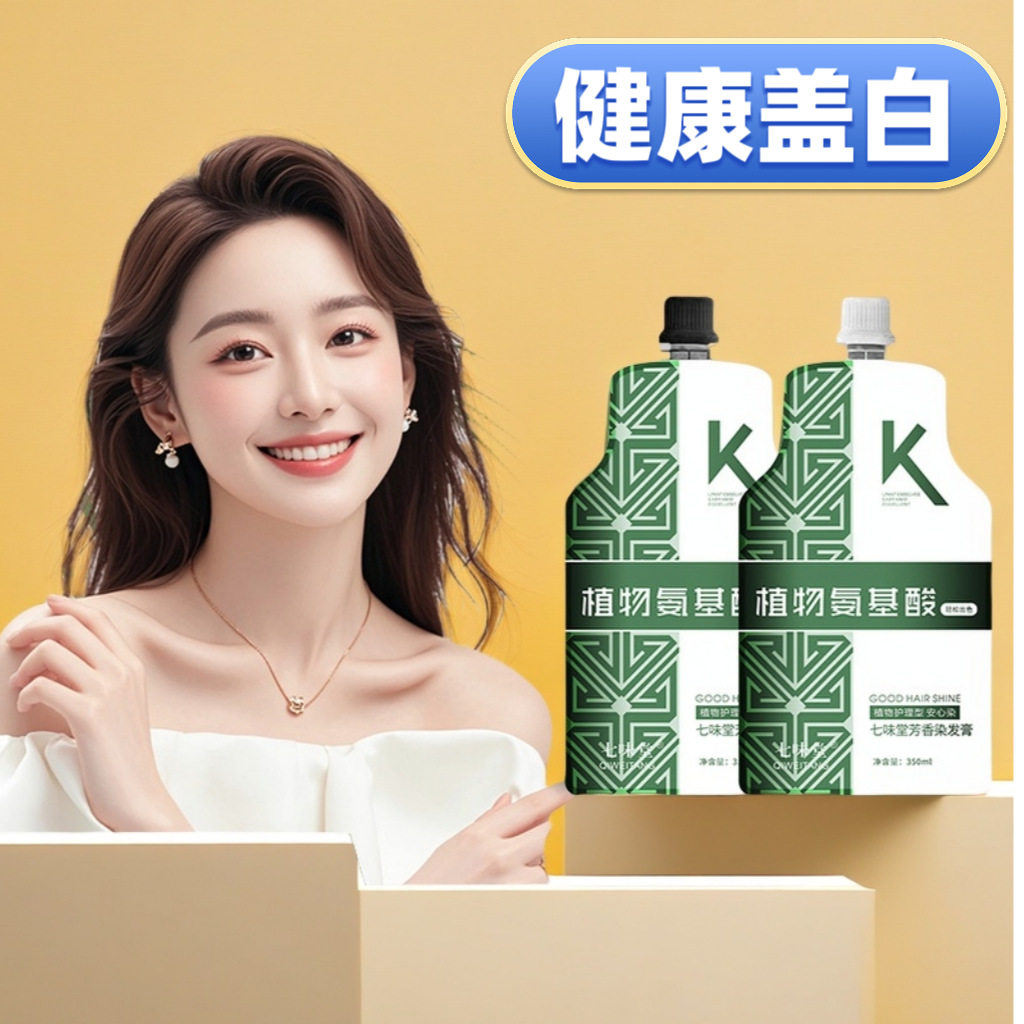 理发店用大双支染膏抖音热卖植物萃取染发自染染发剂遮白发染发膏