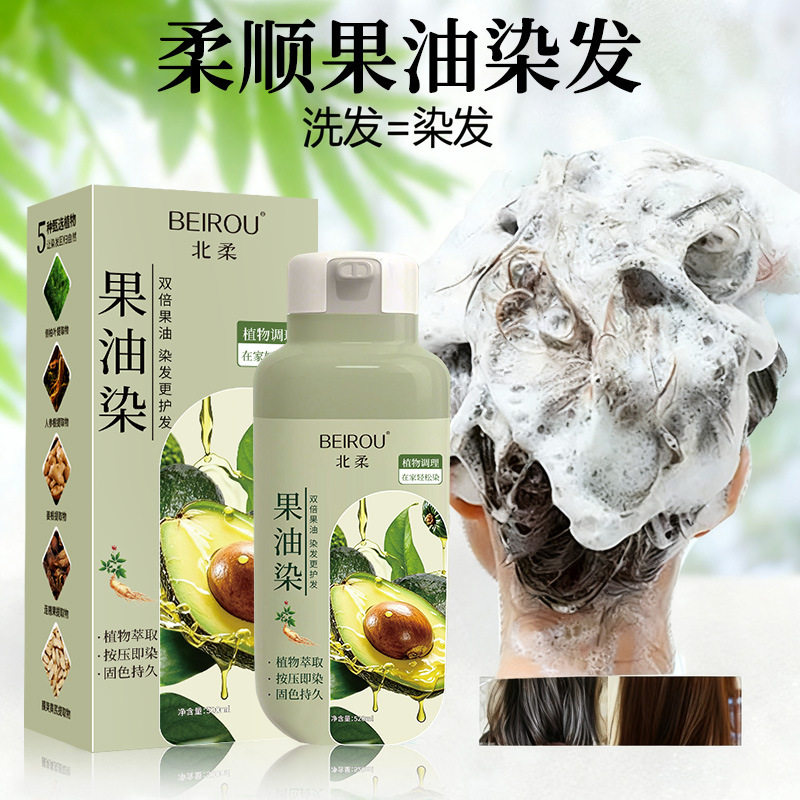 北柔果油染发剂植物草本萃取染发膏不伤头皮不伤发不粘头皮盖白发图片
