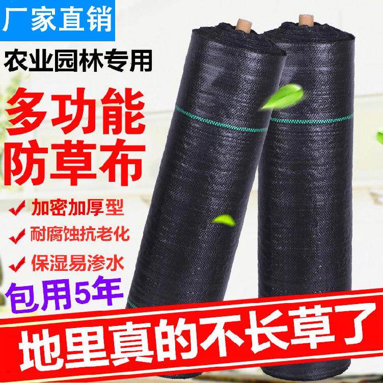 农地防草布除草布农用园林草药裁剪温室蔬菜火龙果农田防草布水果|ruв категории доставка цветов/цветок моделирования/растения садоводства, садовых принадлежностей, других садовых принадлежностей - от Buy2taobao.com для оказания профессиональной услуги покупки агента Taobao