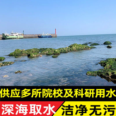 深海水视频相片灌装科研检用海水