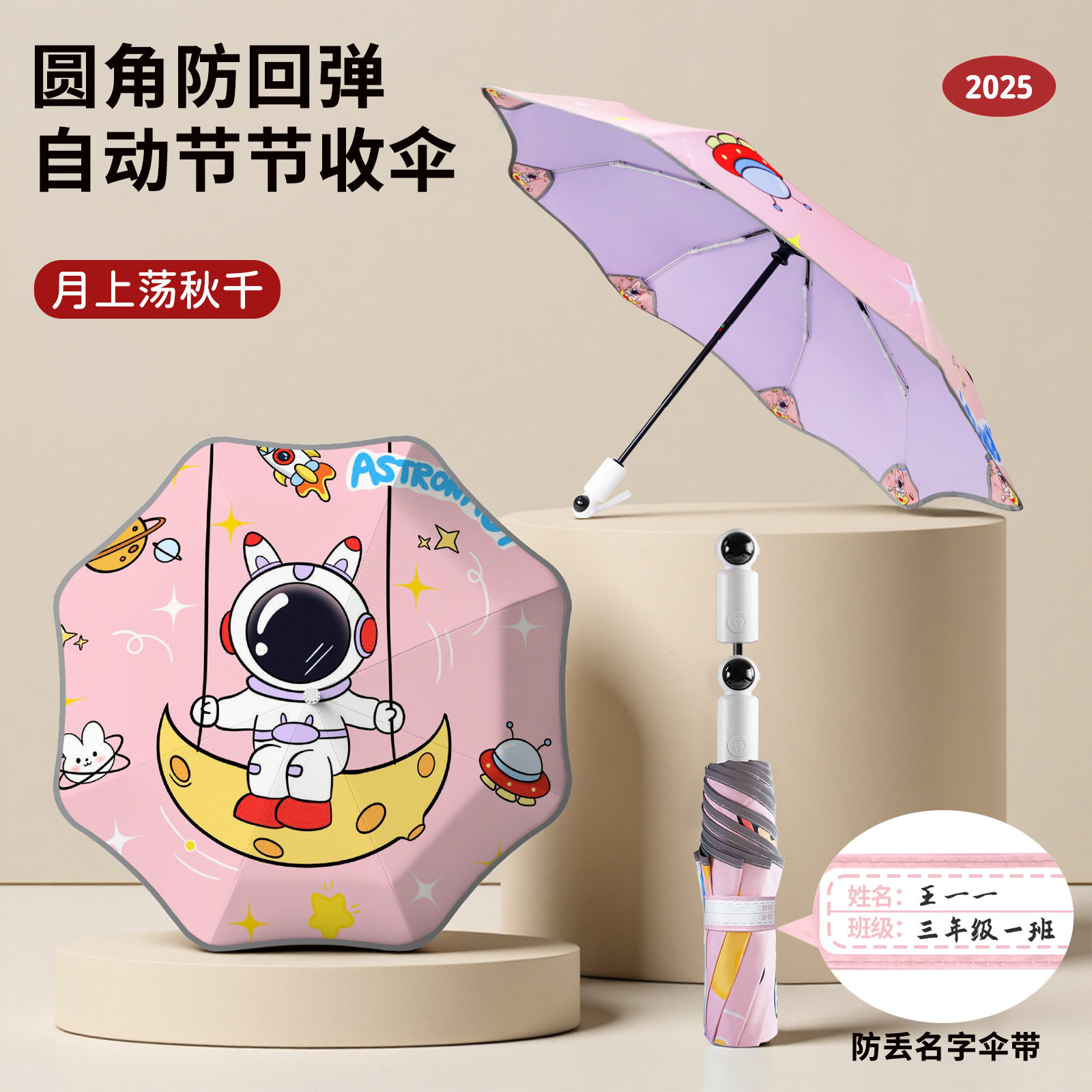 防紫外线卡通三折儿童雨伞