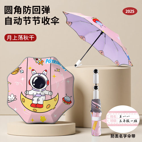 防紫外线卡通三折儿童雨伞