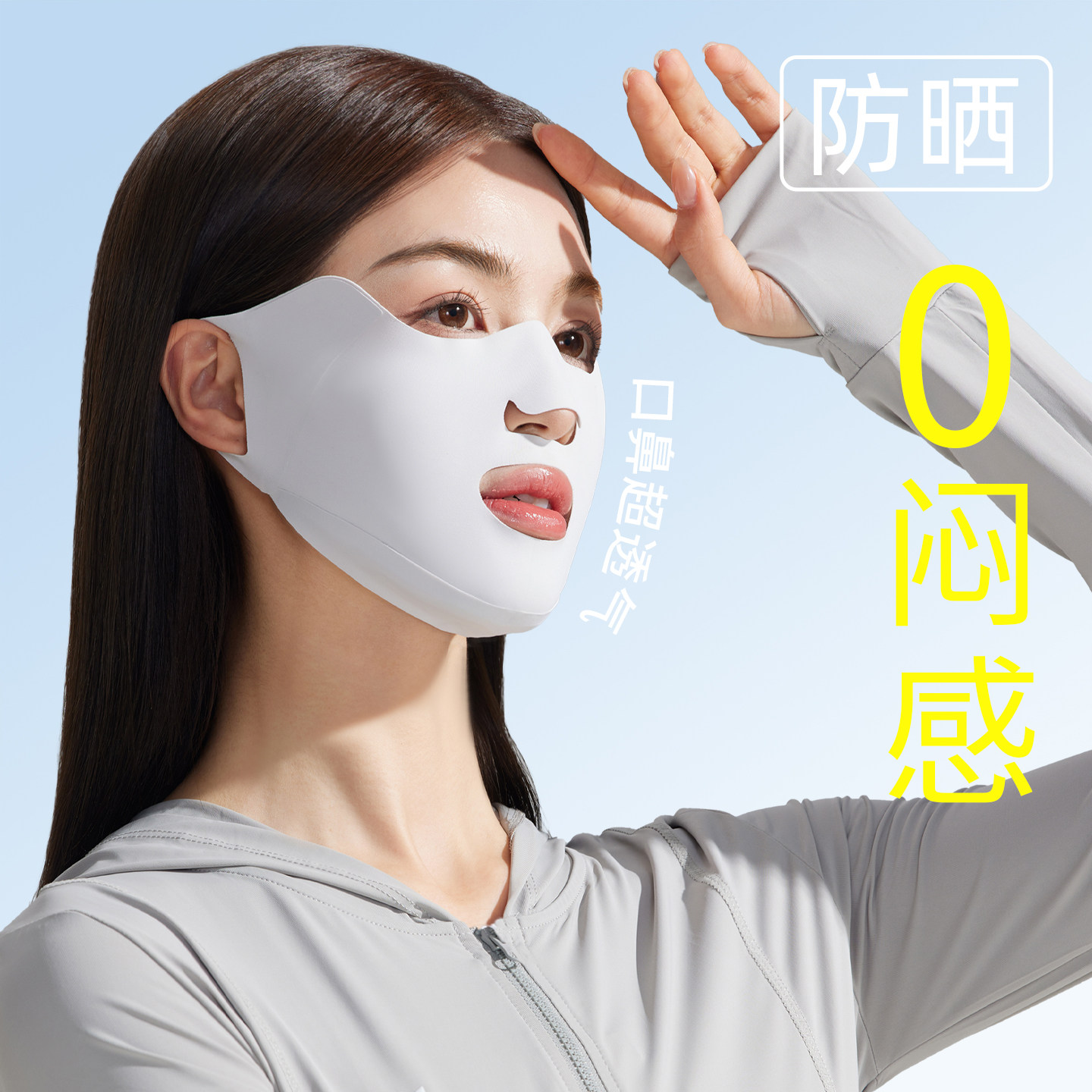 冰丝防晒跑步面罩2625