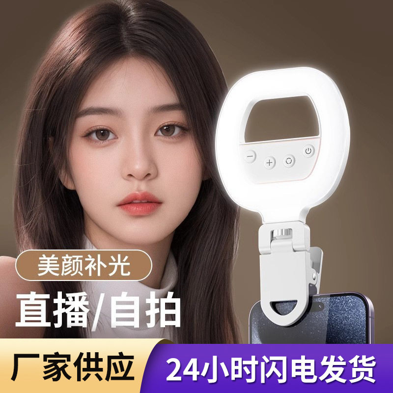 便携环形口袋补光灯64
