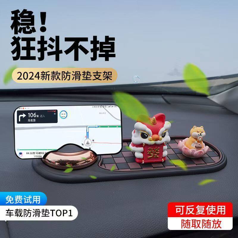 车载手机支架临时停车号码牌中控台放置垫仪表台导航多功能防滑垫