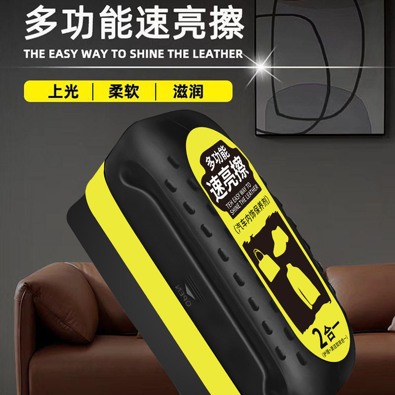 汽车真皮座椅小白鞋清洁养护剂
