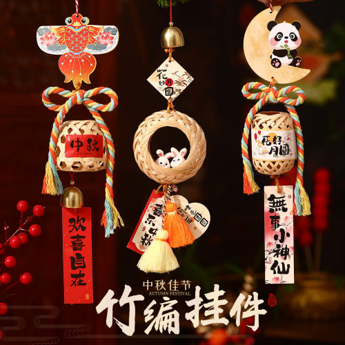 中秋国风竹编玉兔熊猫风铃