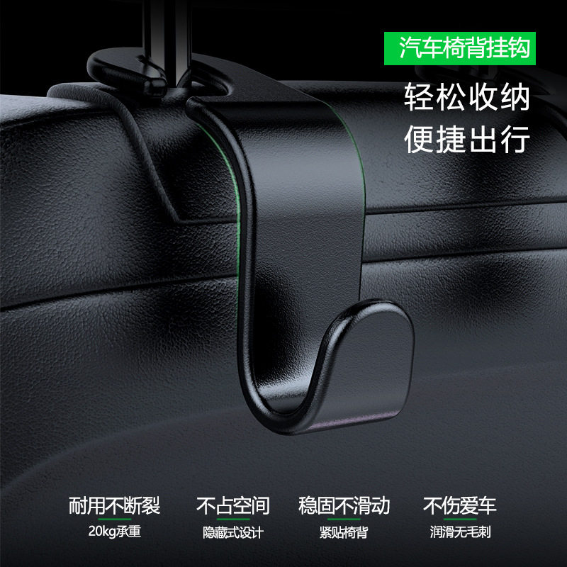车载后排座椅挂钩收纳创意小车内