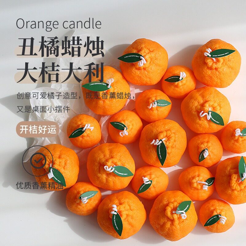 丑橘香薰蜡烛卧室香氛