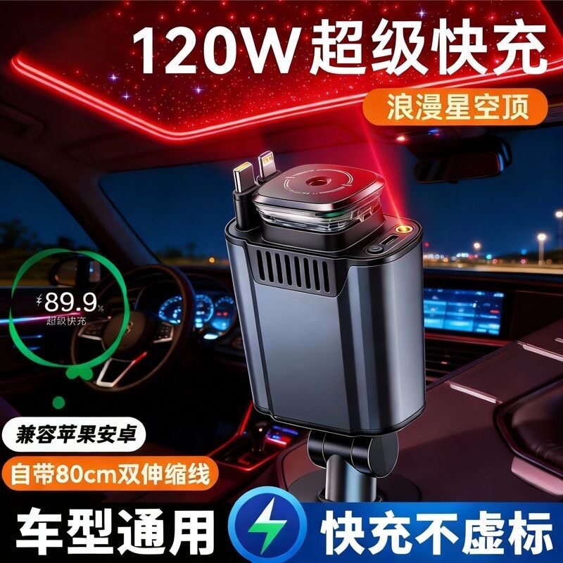 六合一车载香薰充电星空顶