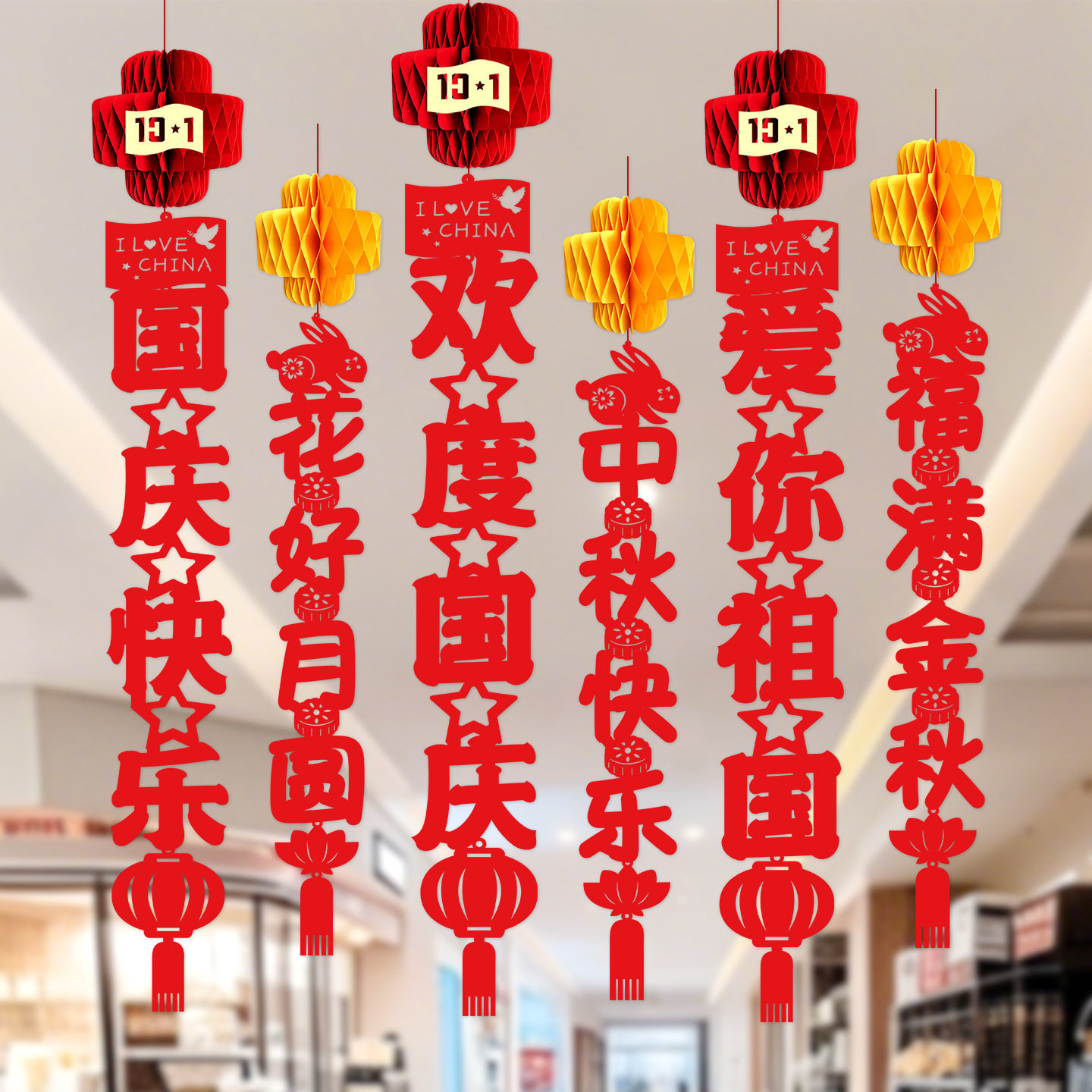 中秋国庆古风灯笼挂饰