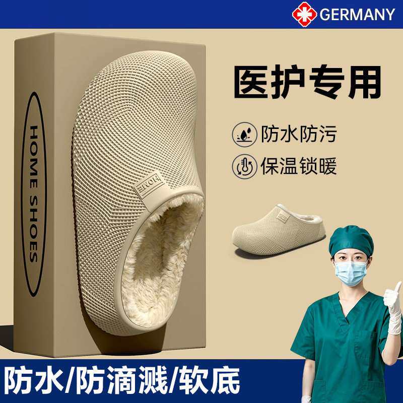 手术室防水棉拖鞋女款
