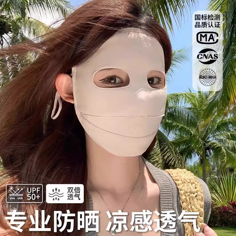 熊猫冰丝防晒脸罩6534