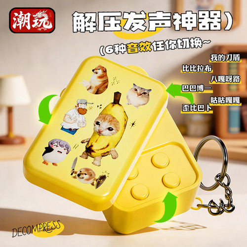 刀盾解压推牌发声玩具