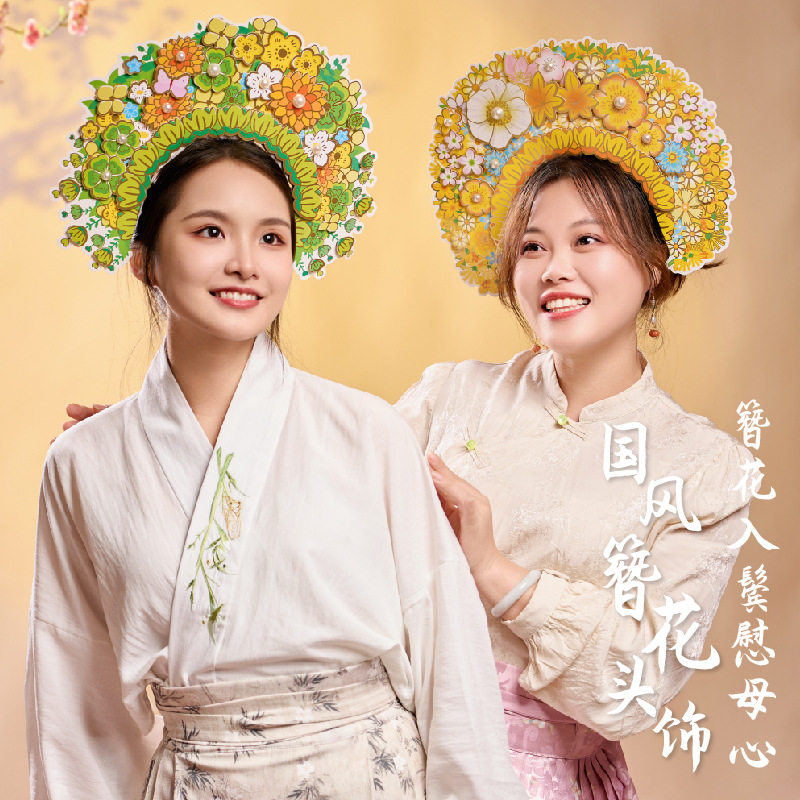 母亲节国风簪花头饰DIY