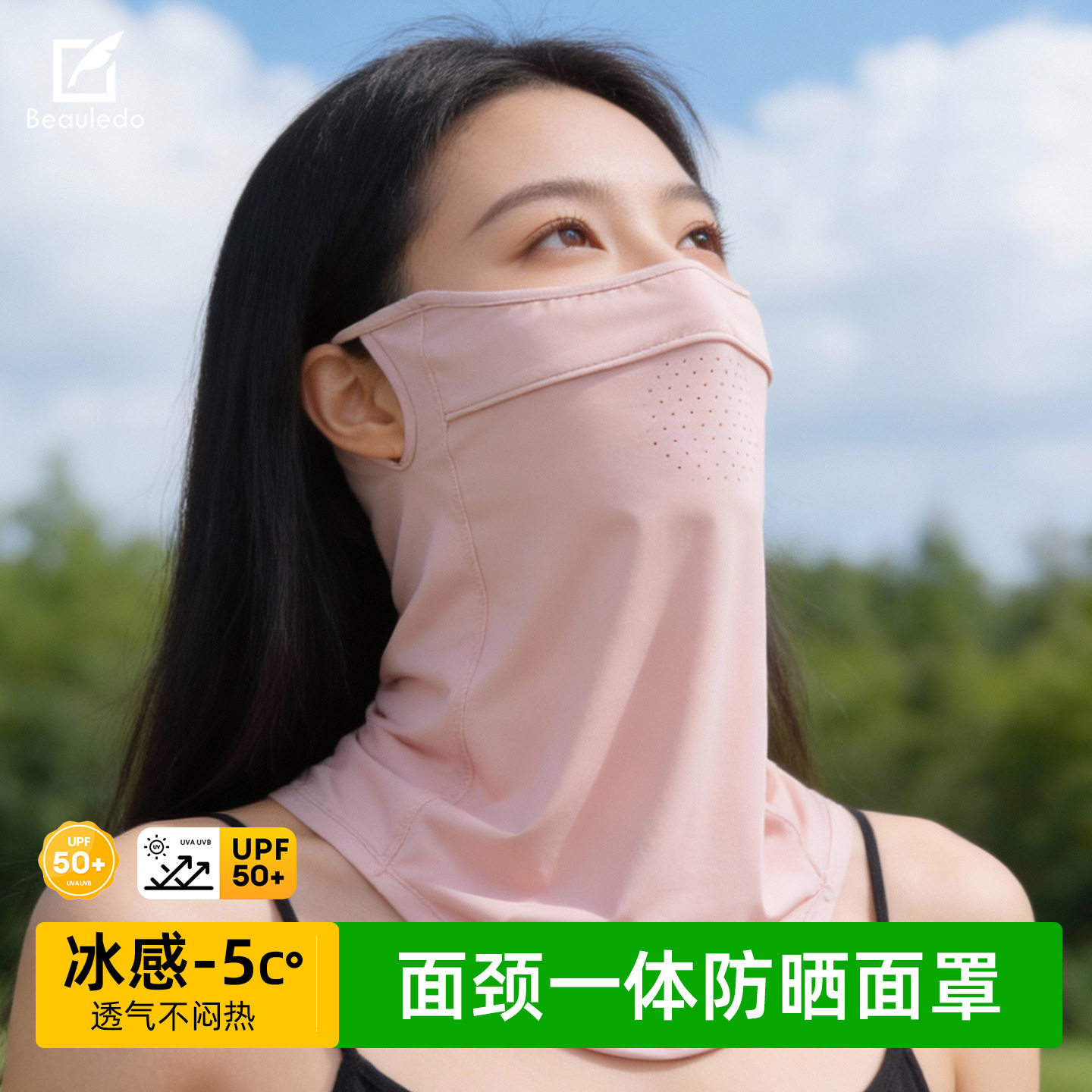 冰丝防晒骑行围脖6234