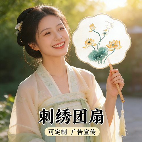 苏绣圆扇汉服儿童团扇