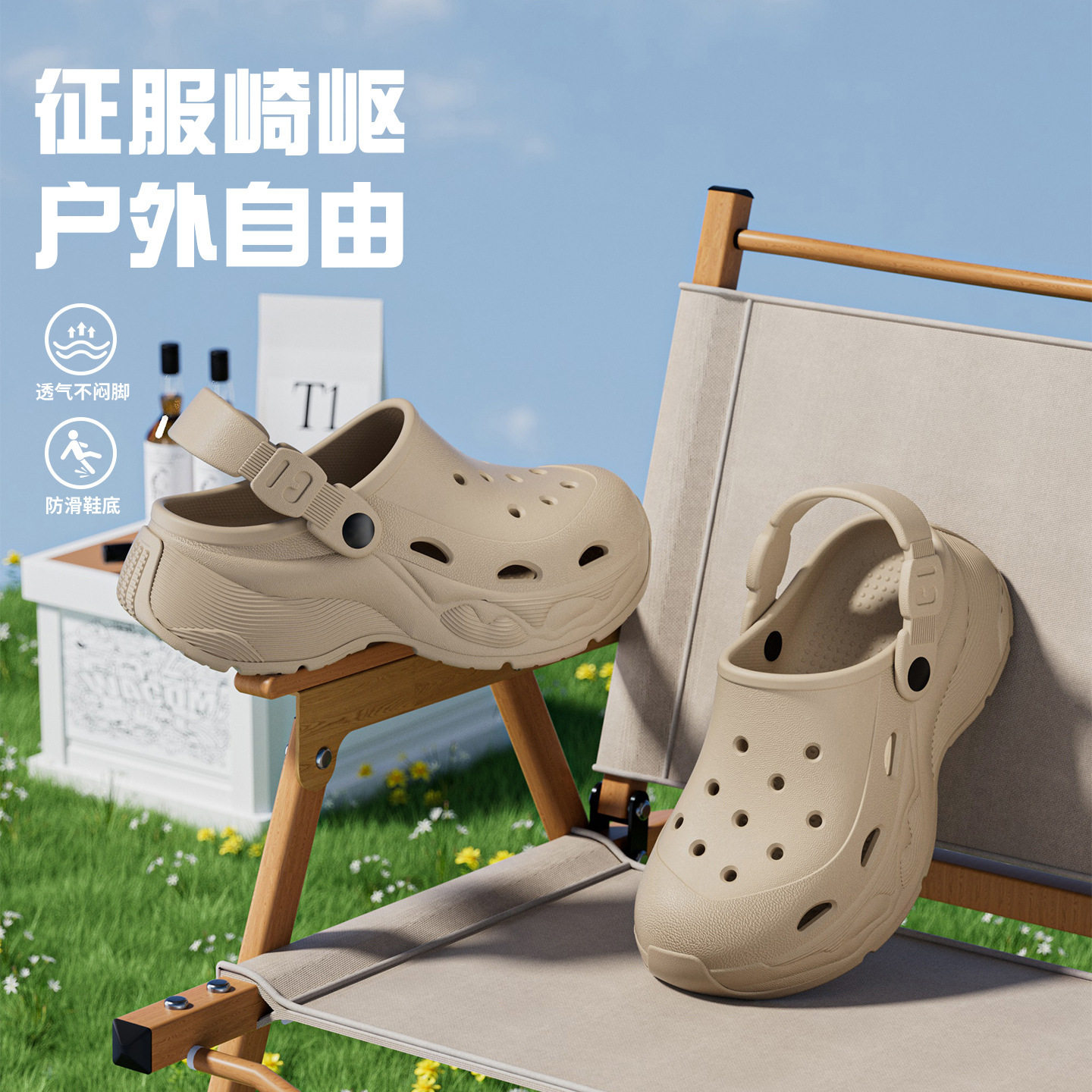 纯色厚底增高洞洞凉拖